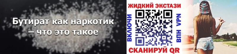 закладки  Юхнов  Бутират вода 