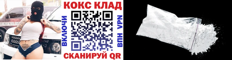 МЕГА ссылка  Юхнов  Cocaine Columbia 
