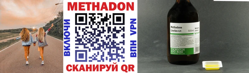 купить наркоту  kraken маркетплейс  Метадон methadone  Юхнов 
